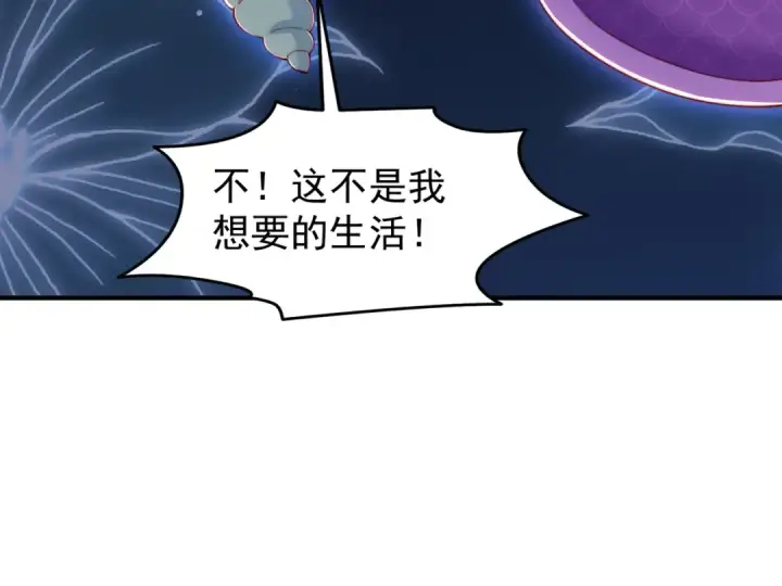 《开局强吻裂口女》第151话 归墟胜利！重返大夏！图94