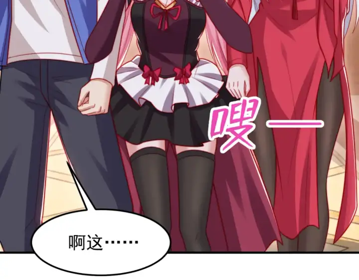 《开局强吻裂口女》第152话 红叶的独宠之夜图10