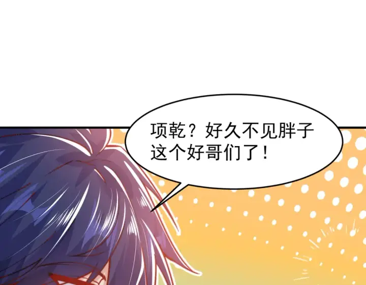 《开局强吻裂口女》第152话 红叶的独宠之夜图105