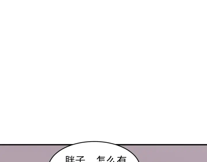《开局强吻裂口女》第152话 红叶的独宠之夜图108