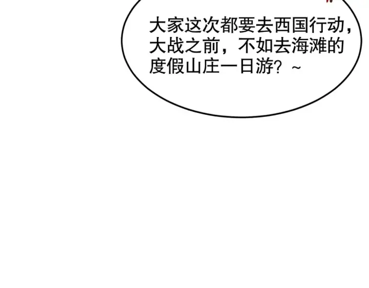 《开局强吻裂口女》第152话 红叶的独宠之夜图111