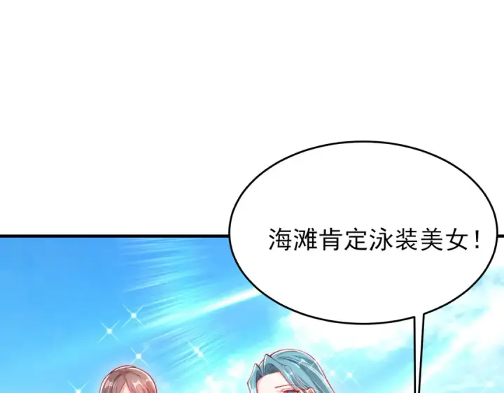 《开局强吻裂口女》第152话 红叶的独宠之夜图116