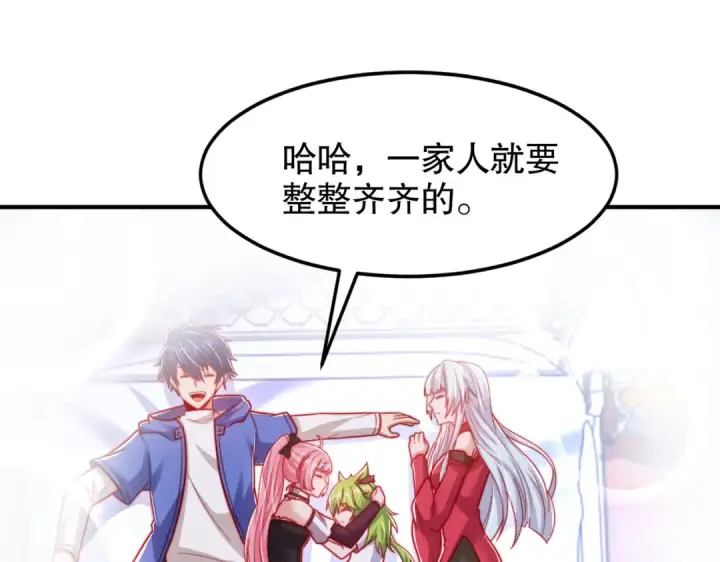 《开局强吻裂口女》第152话 红叶的独宠之夜图12