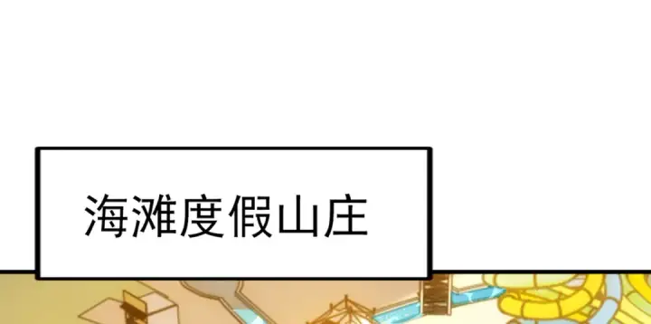 《开局强吻裂口女》第152话 红叶的独宠之夜图126