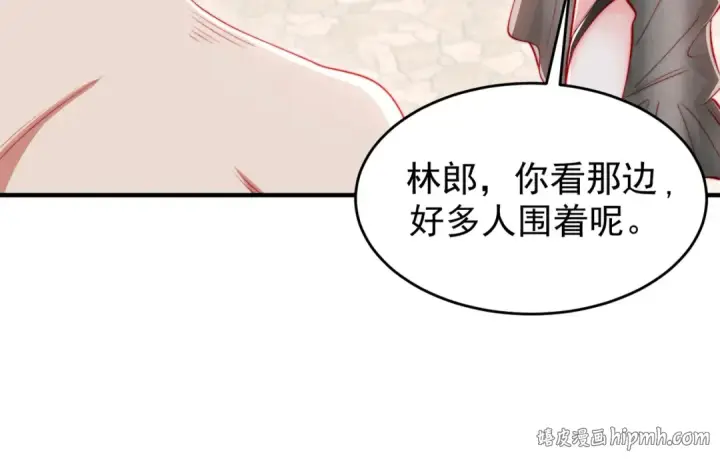 《开局强吻裂口女》第152话 红叶的独宠之夜图136