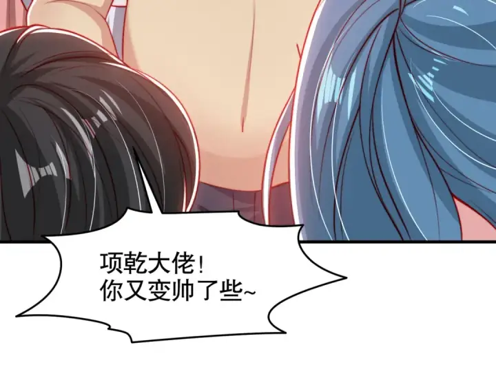 《开局强吻裂口女》第152话 红叶的独宠之夜图139