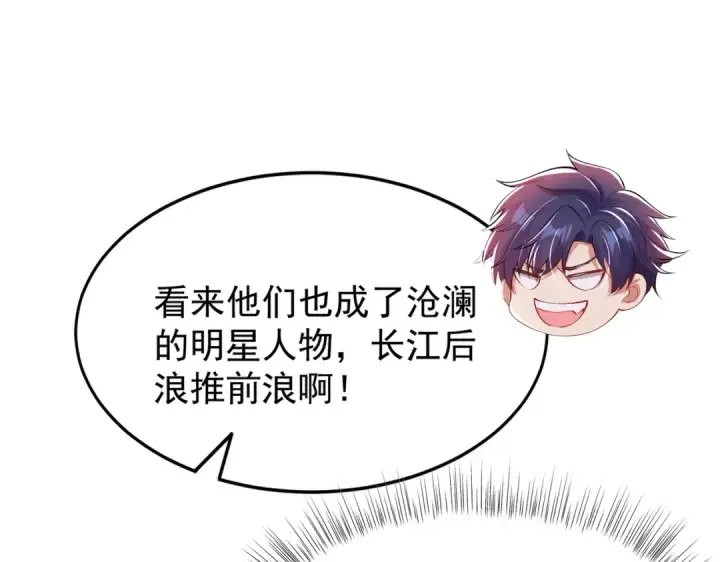 《开局强吻裂口女》第152话 红叶的独宠之夜图140