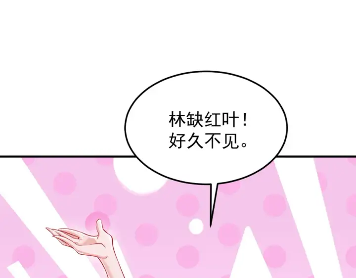 《开局强吻裂口女》第152话 红叶的独宠之夜图142