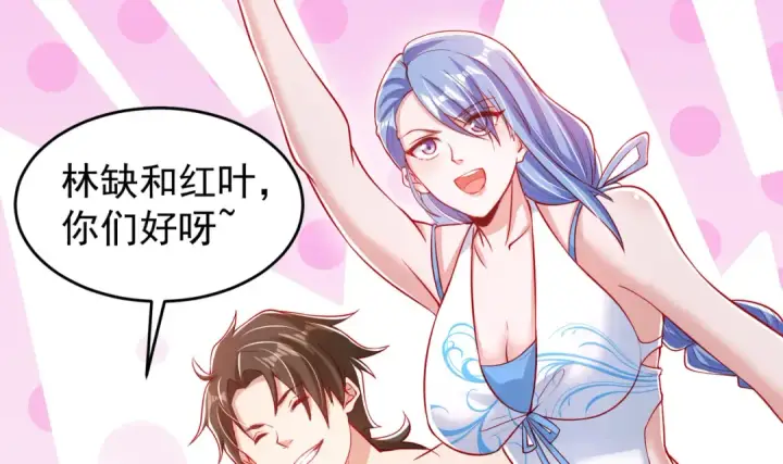 《开局强吻裂口女》第152话 红叶的独宠之夜图143