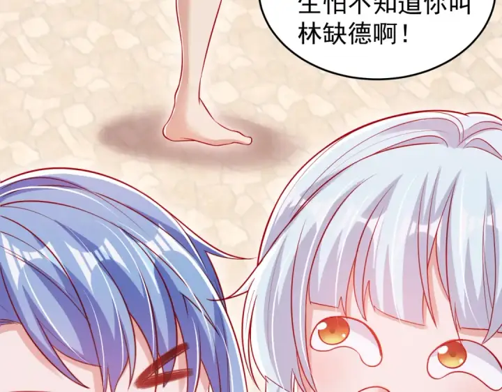 《开局强吻裂口女》第152话 红叶的独宠之夜图148