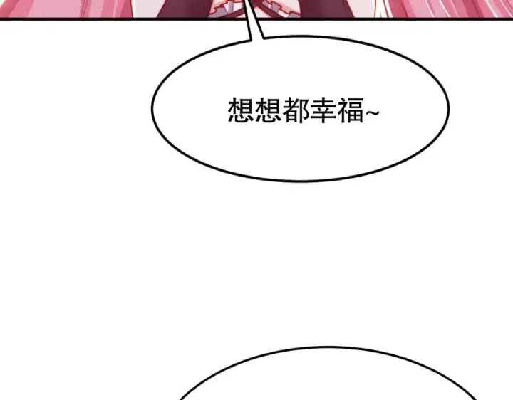 《开局强吻裂口女》第152话 红叶的独宠之夜图15
