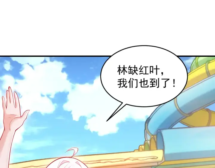 《开局强吻裂口女》第152话 红叶的独宠之夜图150