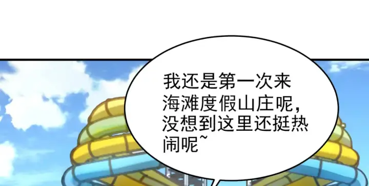 《开局强吻裂口女》第152话 红叶的独宠之夜图157