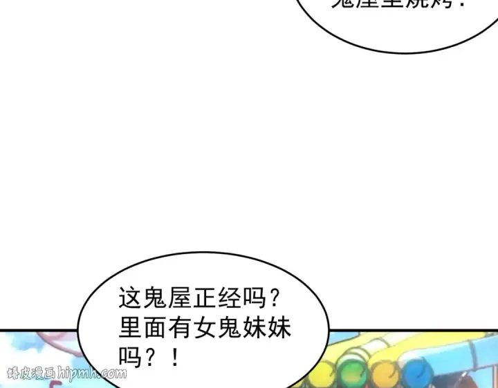 《开局强吻裂口女》第152话 红叶的独宠之夜图160