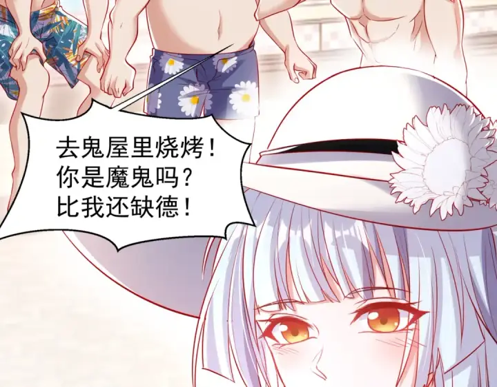 《开局强吻裂口女》第152话 红叶的独宠之夜图162