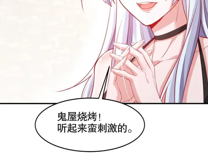 《开局强吻裂口女》第152话 红叶的独宠之夜图163