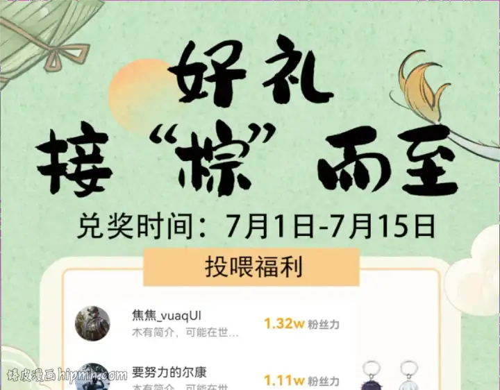 《开局强吻裂口女》第152话 红叶的独宠之夜图168
