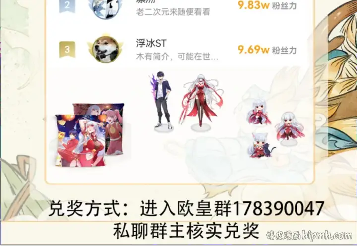 《开局强吻裂口女》第152话 红叶的独宠之夜图170