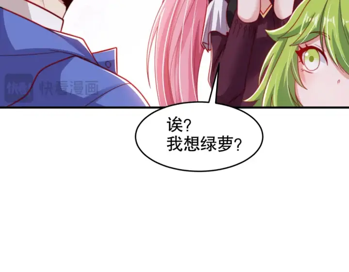 《开局强吻裂口女》第152话 红叶的独宠之夜图22
