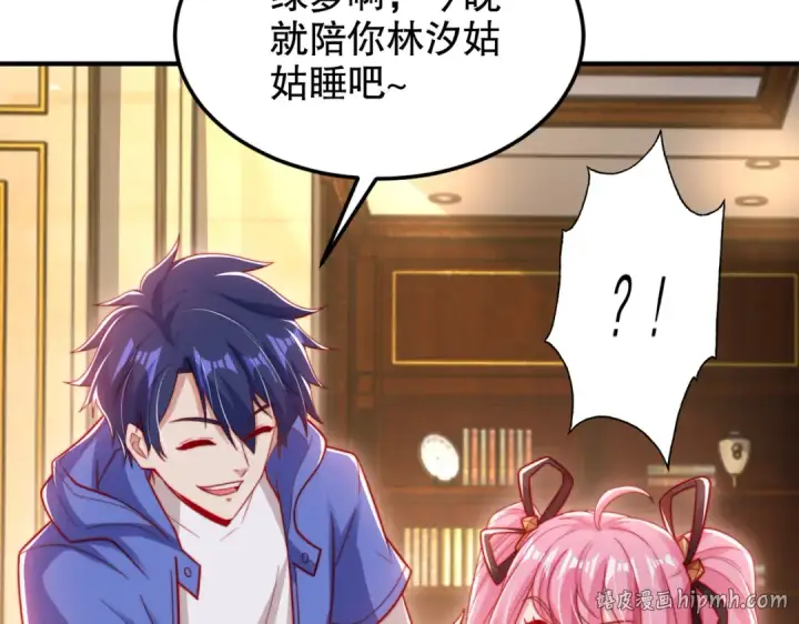 《开局强吻裂口女》第152话 红叶的独宠之夜图24