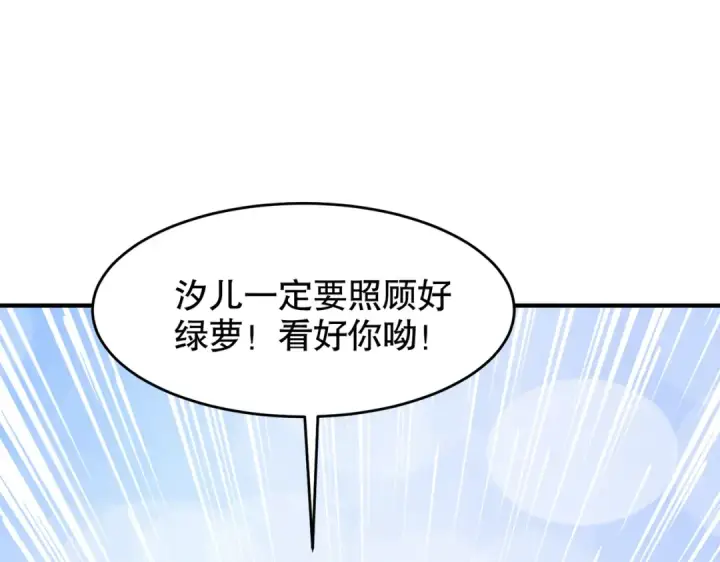 《开局强吻裂口女》第152话 红叶的独宠之夜图27