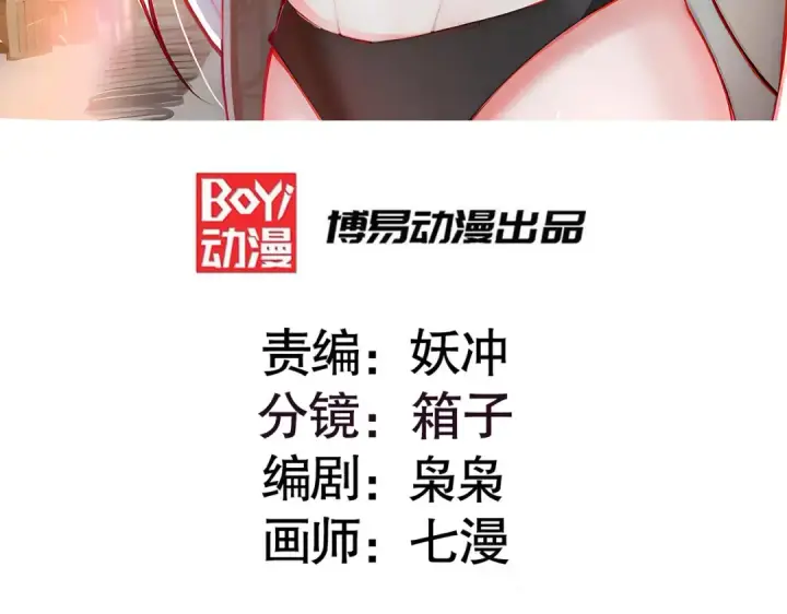 《开局强吻裂口女》第152话 红叶的独宠之夜图3