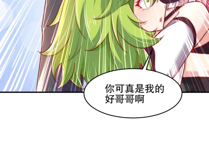 《开局强吻裂口女》第152话 红叶的独宠之夜图30