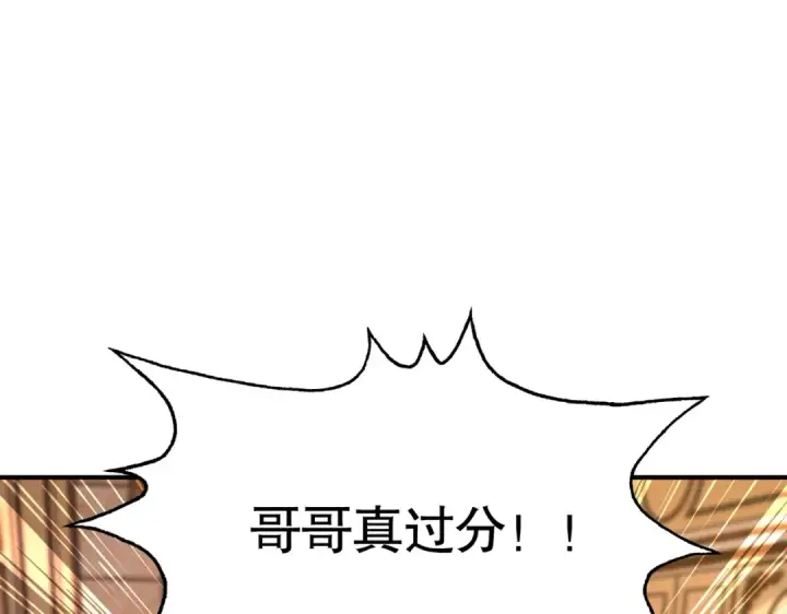 《开局强吻裂口女》第152话 红叶的独宠之夜图34