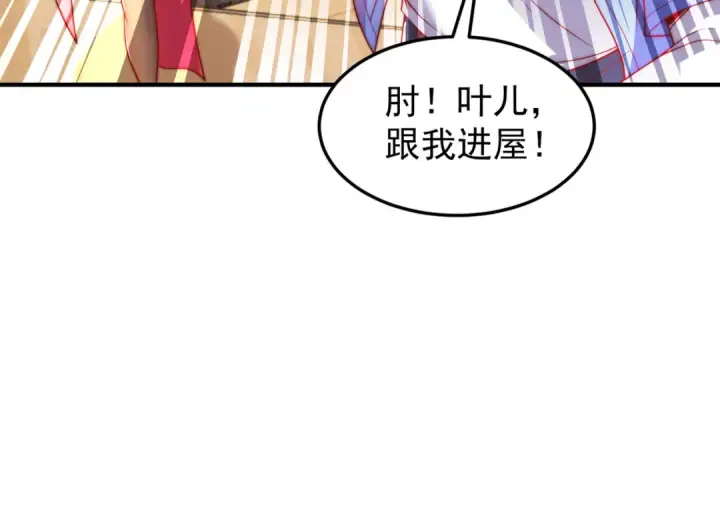 《开局强吻裂口女》第152话 红叶的独宠之夜图37