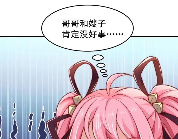 《开局强吻裂口女》第152话 红叶的独宠之夜图38