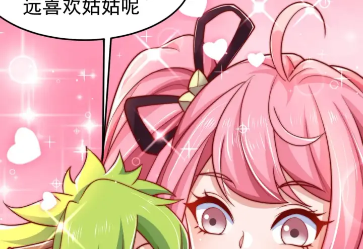 《开局强吻裂口女》第152话 红叶的独宠之夜图42