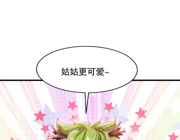 《开局强吻裂口女》第152话 红叶的独宠之夜图46