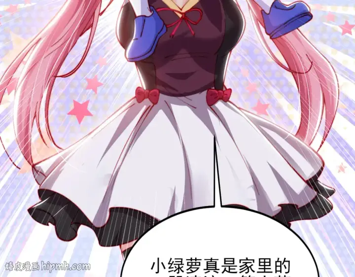 《开局强吻裂口女》第152话 红叶的独宠之夜图48