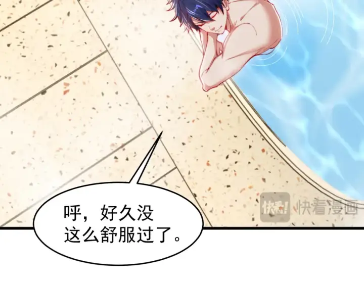 《开局强吻裂口女》第152话 红叶的独宠之夜图52