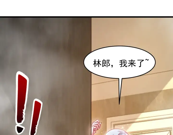 《开局强吻裂口女》第152话 红叶的独宠之夜图54