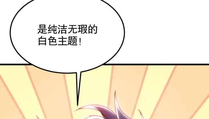 《开局强吻裂口女》第152话 红叶的独宠之夜图58