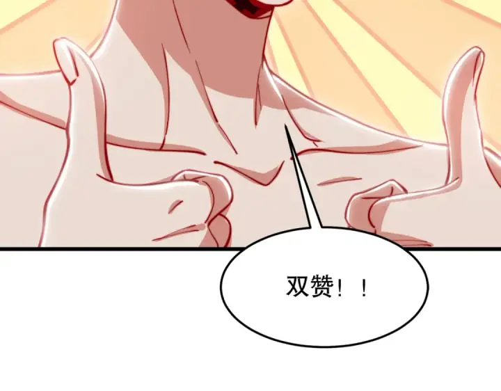 《开局强吻裂口女》第152话 红叶的独宠之夜图60