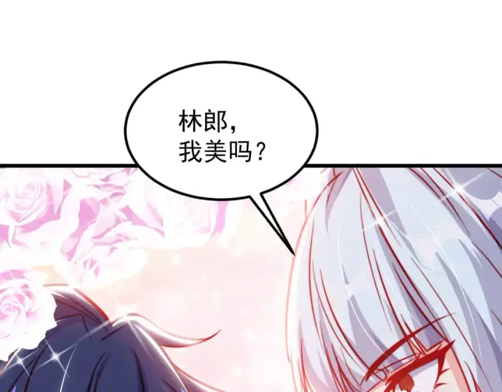 《开局强吻裂口女》第152话 红叶的独宠之夜图62