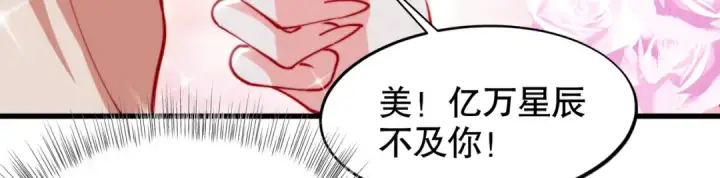 《开局强吻裂口女》第152话 红叶的独宠之夜图64