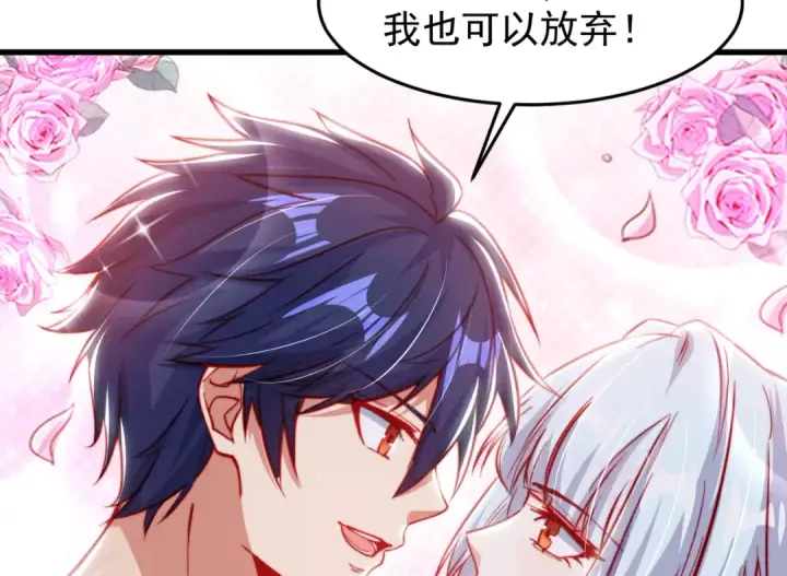 《开局强吻裂口女》第152话 红叶的独宠之夜图66