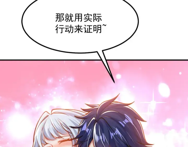 《开局强吻裂口女》第152话 红叶的独宠之夜图75