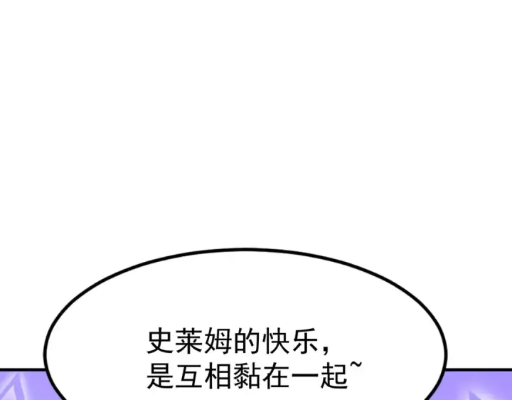 《开局强吻裂口女》第152话 红叶的独宠之夜图86