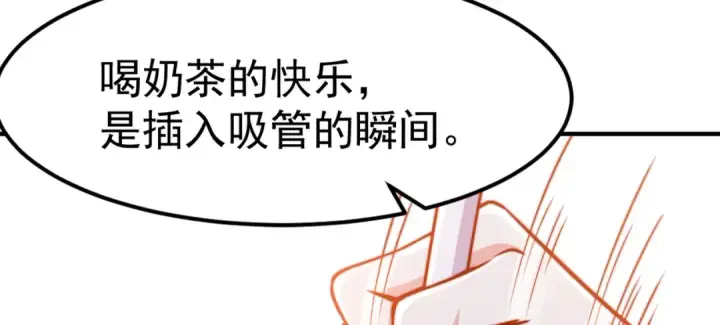《开局强吻裂口女》第152话 红叶的独宠之夜图89