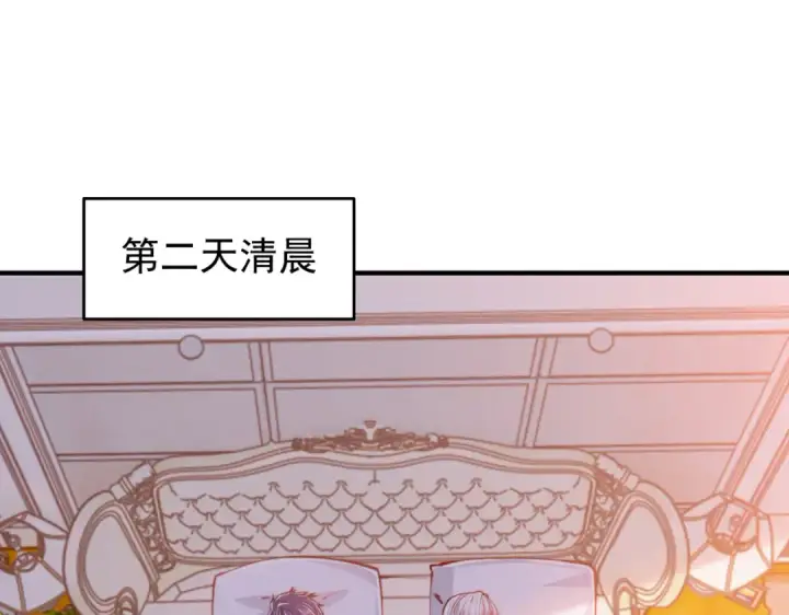 《开局强吻裂口女》第152话 红叶的独宠之夜图98