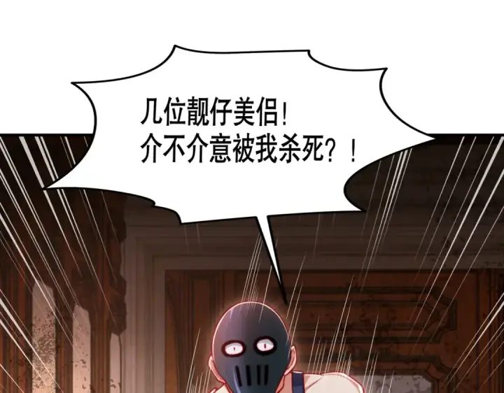 《开局强吻裂口女》第153话 让女鬼当免费苦力图10