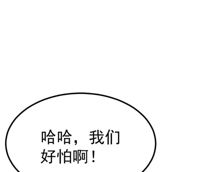 《开局强吻裂口女》第153话 让女鬼当免费苦力图103