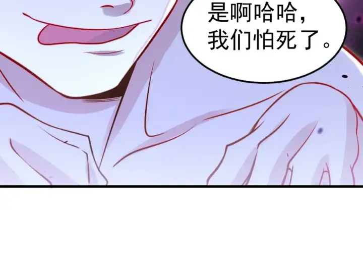 《开局强吻裂口女》第153话 让女鬼当免费苦力图106