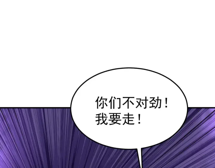 《开局强吻裂口女》第153话 让女鬼当免费苦力图107