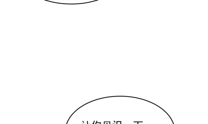 《开局强吻裂口女》第153话 让女鬼当免费苦力图110