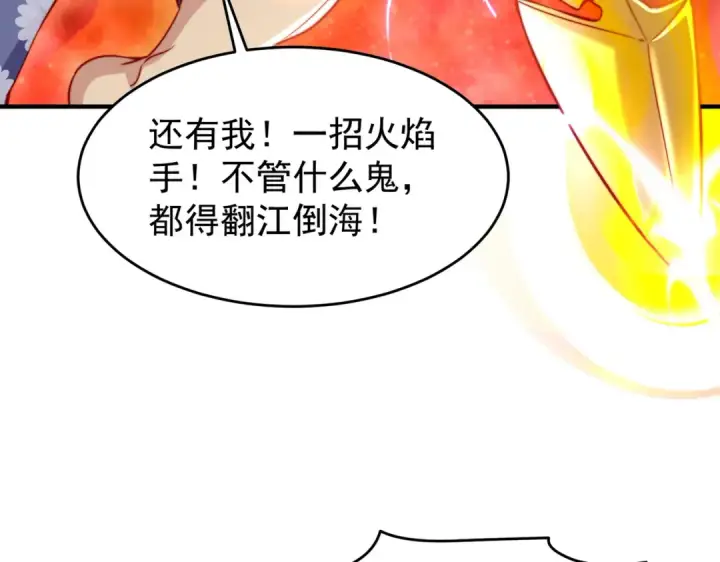 《开局强吻裂口女》第153话 让女鬼当免费苦力图113